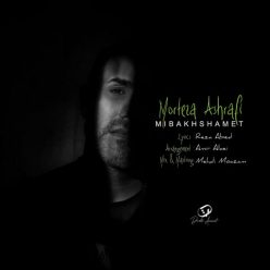 Morteza Ashrafi – Mibakhshamet